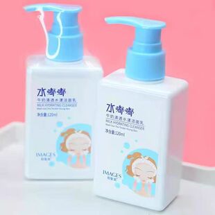 6-12-18岁用的牛奶洗面奶儿童男女孩少女小学初中学生温和不刺激