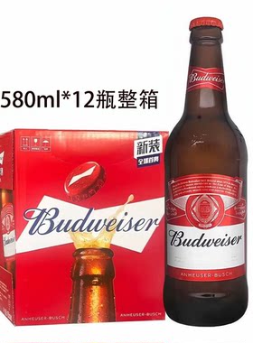百威啤酒580ml*12瓶整箱玻璃瓶装百威啤酒