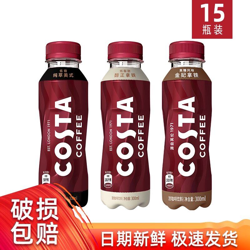 Costa Coffee family 300ml*15 Bottled FCL Drinks Mellow Latte American style Coca-colain the Coffee/Oatmeal/Chongyin , Beverages , Ready to drink coffee  category - from Buy2taobao.com to provide professional Taobao agent buy service
