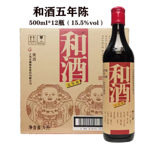 和酒五年陈黄酒500ml*12瓶整箱装