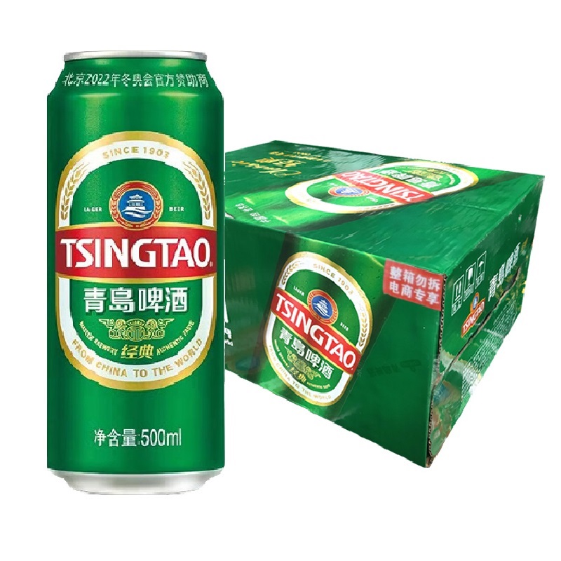 新货青岛啤酒经典罐啤500ml*24听整箱10度黄啤熟啤易拉罐多省包邮