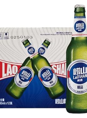 青岛啤酒崂山精品啤酒500ml