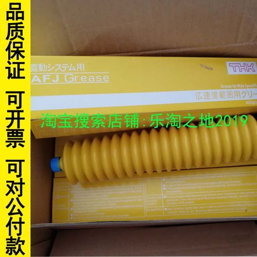 日本THK AFJ润滑脂AFE-CA AFB-LF润滑油 AFC导轨丝杆保养黄油400G