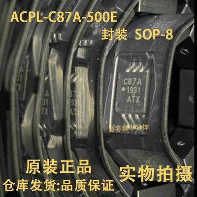 ACPL-C87A ACPL-C87AT-500E 丝印C87A 封装SOP8 电压传感器芯片