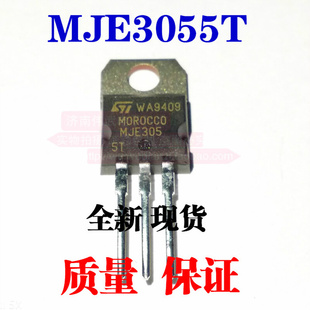 单路MJE3055 10A 直插TO 全新 60V 晶体管 MJE3055T BJT 75W 220