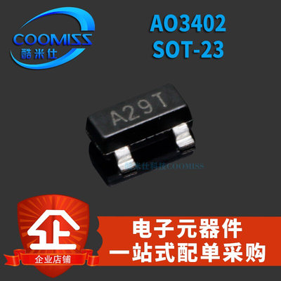 MOS管 AO3402 AO3406 AO3414 SOT-23 N沟道 场效应管MOSFET 贴片