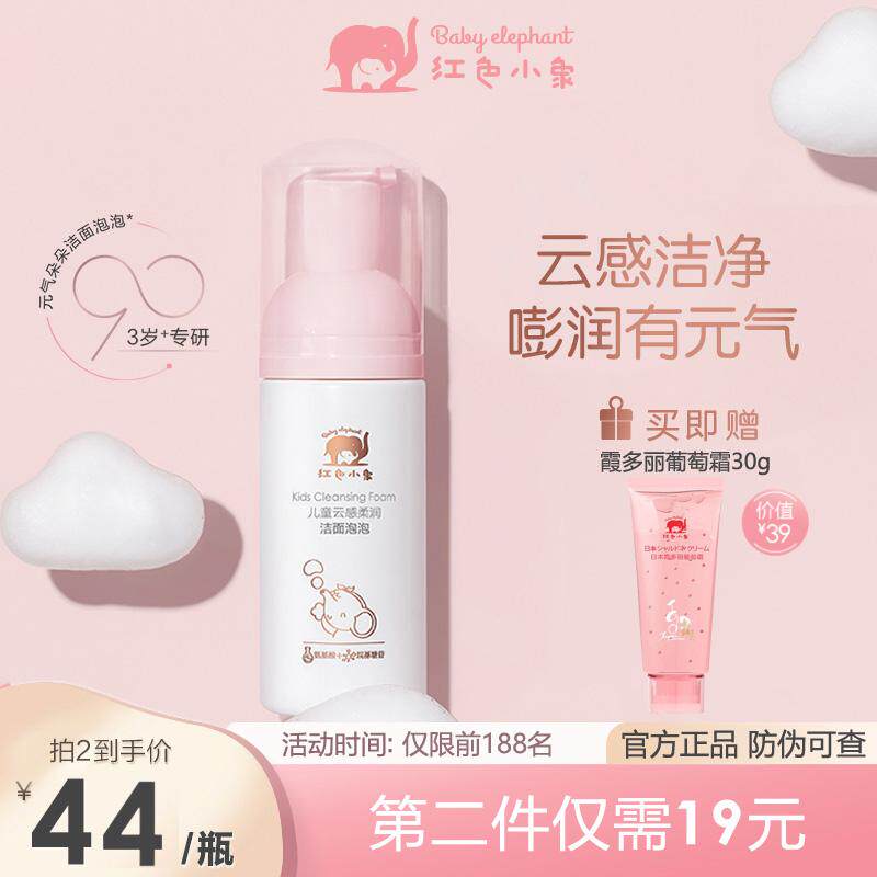 【抢！下单立减20】云感洁面泡