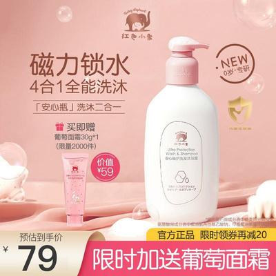 【下单立减20】红色小象安心瓶