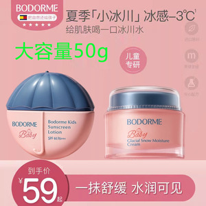 贝德美儿童面霜儿童轻薄防晒霜旗舰店官方正品女童男孩夏季专用