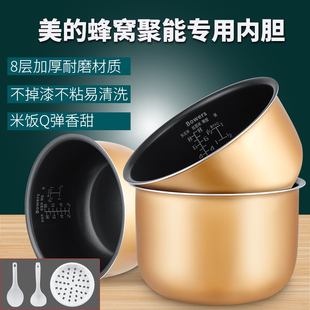 通用美的电饭煲内胆3L4L5L升智能电饭锅内胆不粘锅加厚配件内锅芯
