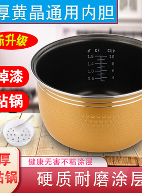 通用美的电饭锅内胆2L3L4L5L6L不粘锅智能茁美半球苏泊尔加厚配件