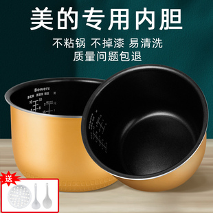 FD40UB 美 FC40JB 升MB FD40H不粘黄晶蜂窝内锅芯 电饭煲内胆4L
