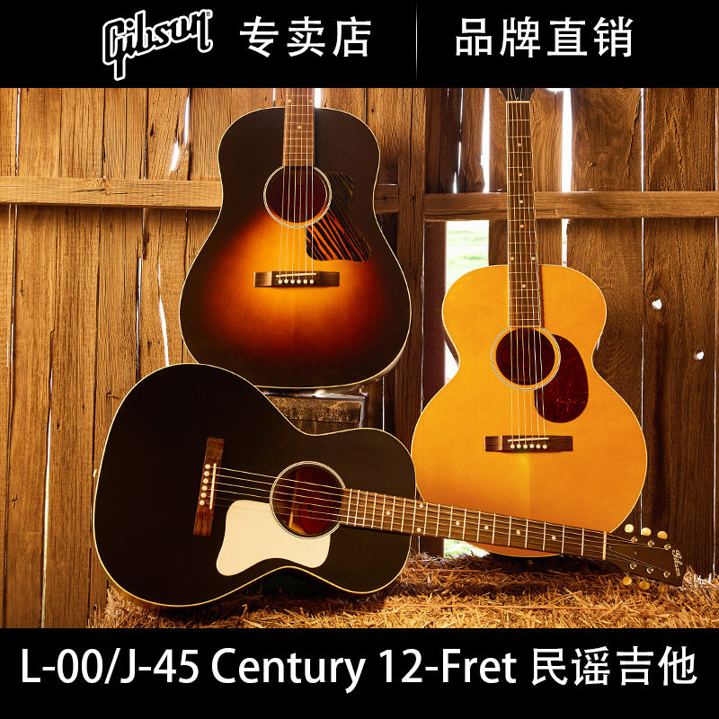 Gibson吉普森美产J-45 Century全单原声民谣木吉他L-00 12 Fret