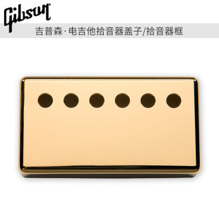 Gibson吉普森原装电吉他琴颈琴桥拾音器盖子防尘盖拾音器边框配件