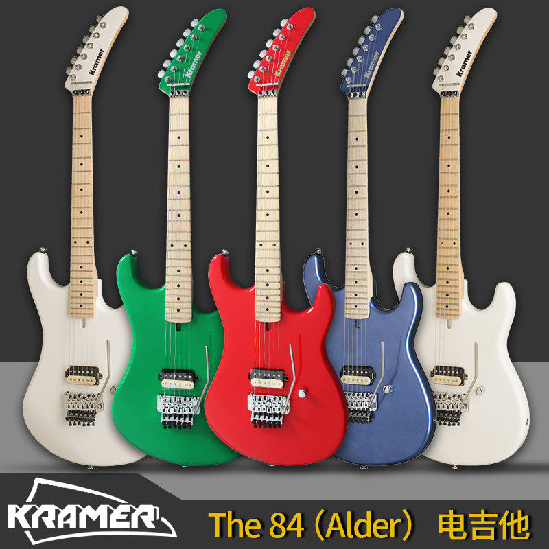 KRAMER柯瑞玛The 84（Alder）演出演奏摇滚金属初学者升阶电吉他