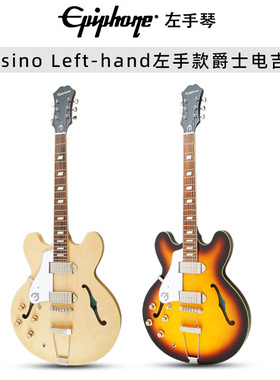 Epiphone Casino摇滚F孔半空心左手款Broadway爵士电吉他Sheraton