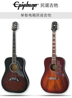Epiphone蜂鸟J-45Dove鸽子Bats飞天蝙蝠J-200 EC民谣Studio木吉他