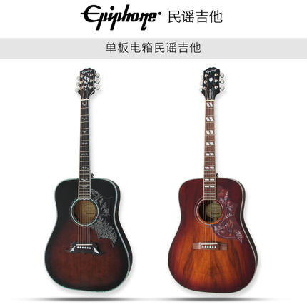 Epiphone蜂鸟J-45Dove鸽子Blues King蝙蝠J-200民谣Studio木吉他