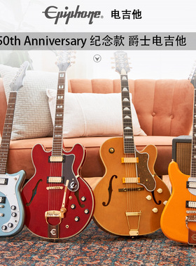 Epiphone150周年Crestwood纪念Sheraton/Wilshire电吉他Zephyr
