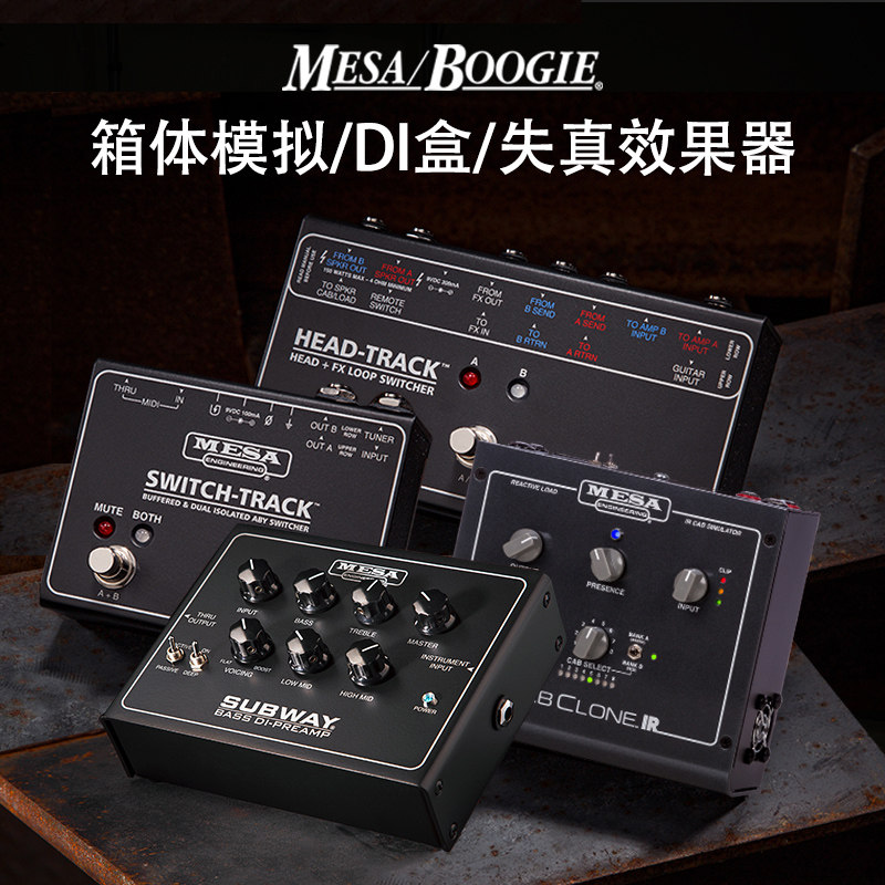 Mesa Boogie箱体模拟失真激励DI盒音箱切换控制电吉他单块效果器,乐器/吉他/钢琴/配件,单块效果器,淘宝优惠券,粉丝福利购,淘宝优惠卷