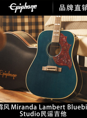Epiphone依霹风蓝鸟Miranda Lambert Bluebird Studio民谣木吉他