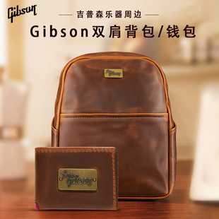 Gibson吉普森双肩背包便携式效果器收纳包钱包皮夹子卡包拨片包