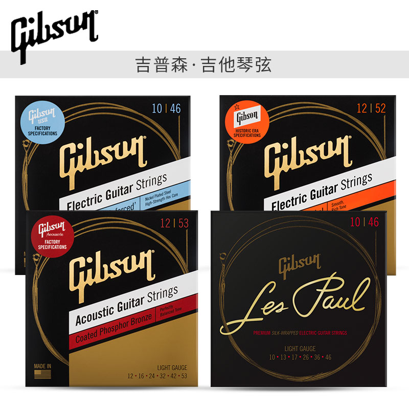 原装琴弦配件通用套弦GIBSON