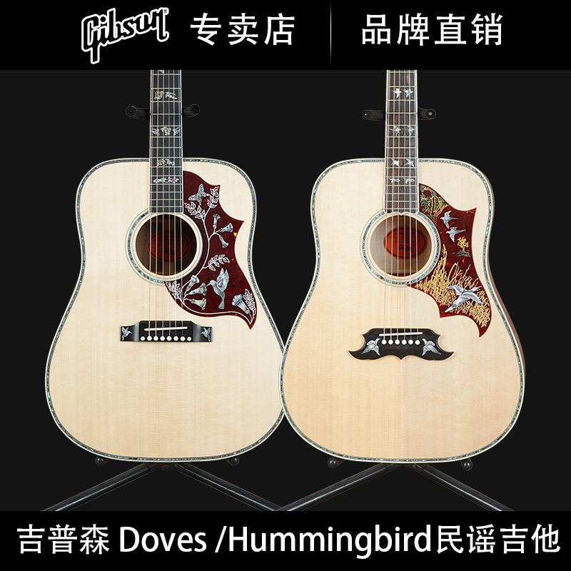 Gibson吉普森Hummingbird Custom蜂鸟Doves鸽子全单民谣木吉他
