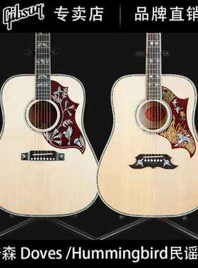 Gibson吉普森Hummingbird Custom蜂鸟Doves鸽子全单民谣木吉他