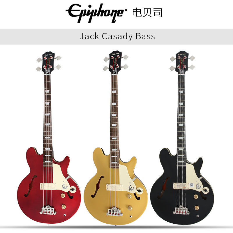 Epiphone依霹风 Jack Casady Bass签名款四弦低音爵士电贝司贝斯