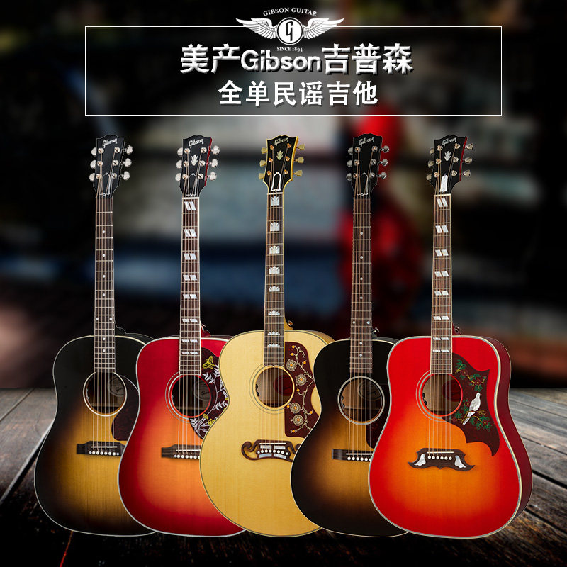 Gibson吉普森鸽子蜂鸟L00/J-45/SJ200民谣Standard木吉他Original