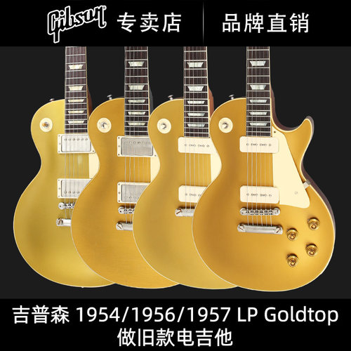 Gibson吉普森1956/1957电吉他