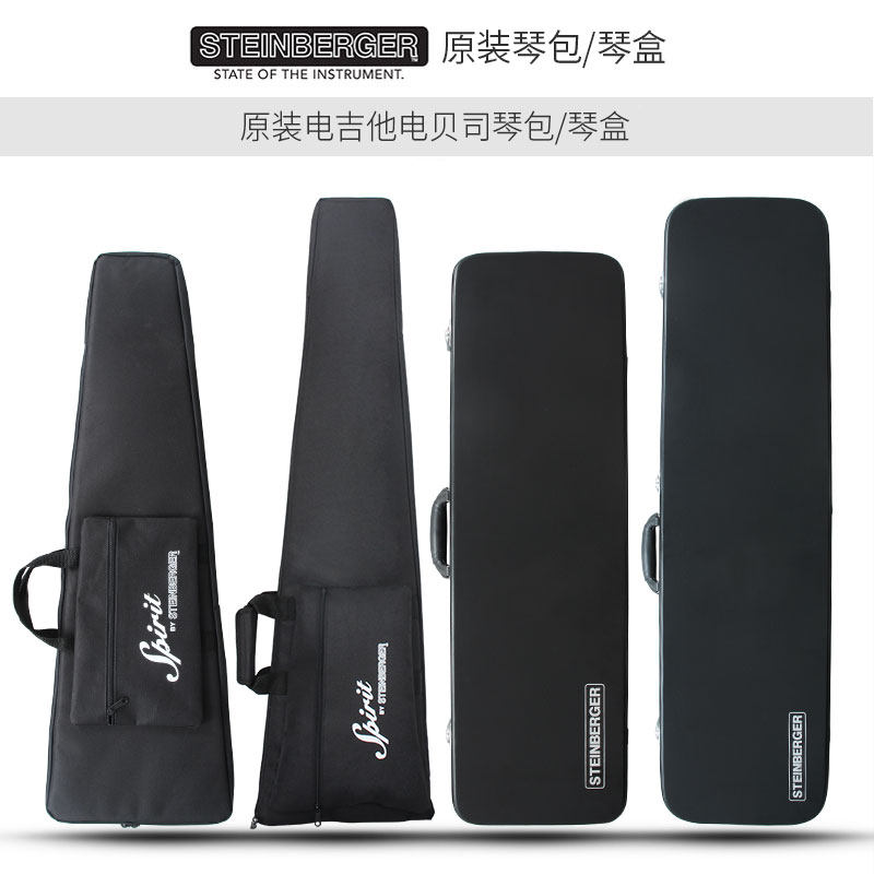 Steinberger施坦博格/斯坦伯格 电吉他贝司贝斯原装便携琴包琴盒