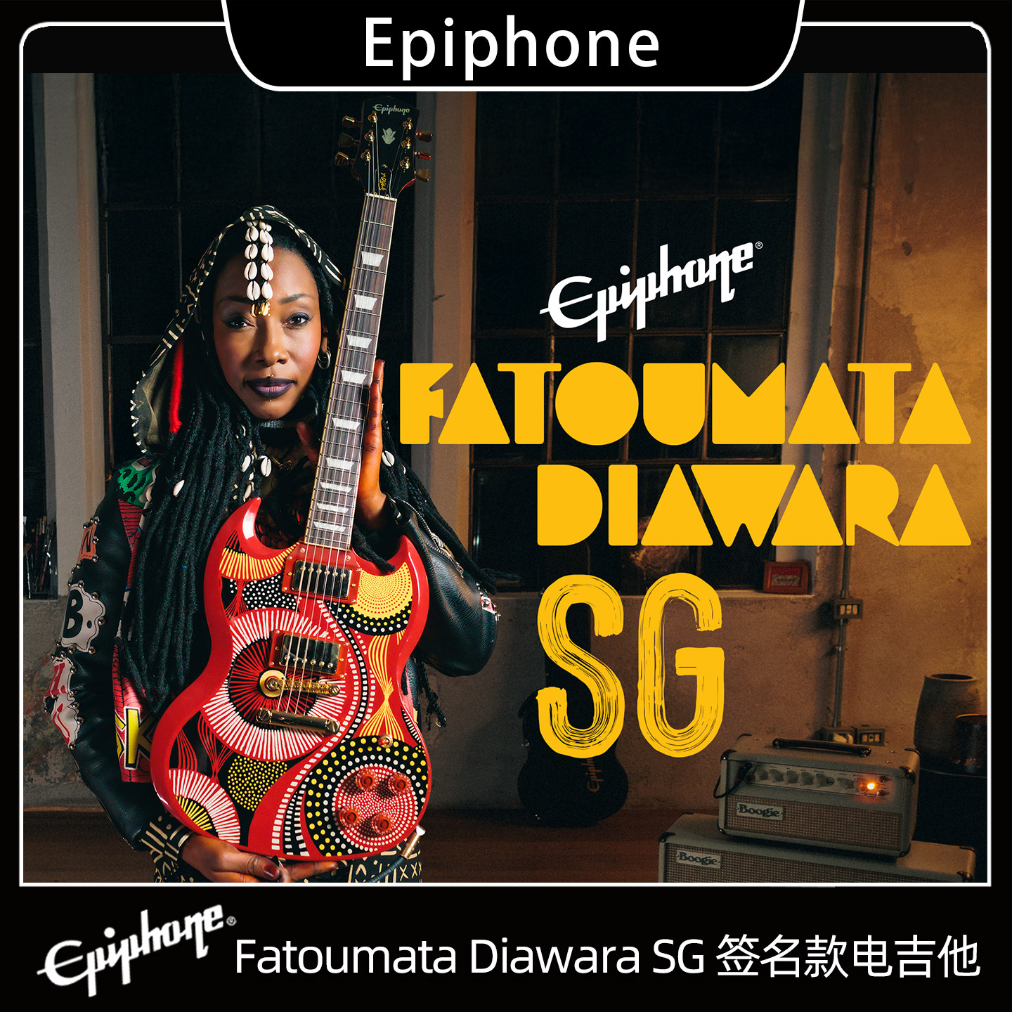 Epiphone易普锋Fatoumata Diawara签名款SG摇滚金属专业电吉他