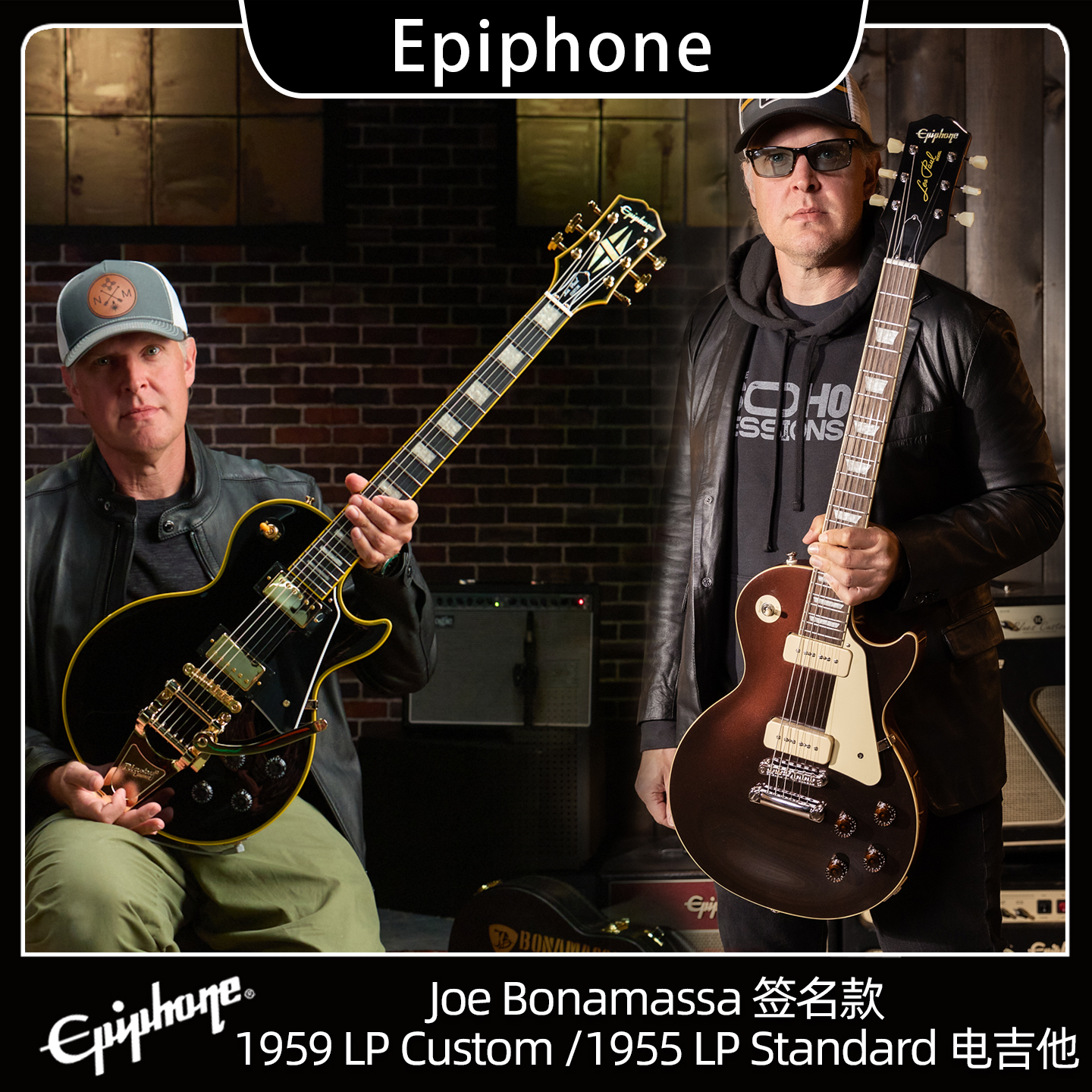 Epiphone签名款摇滚电吉他