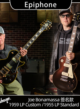 Epiphone Joe Bonamassa签名1955/1959 LP Standard 电吉他Custom