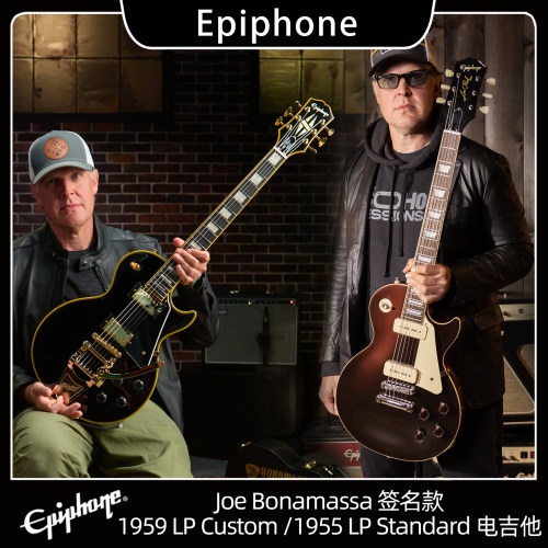 Epiphone签名款摇滚电吉他