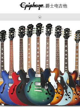 Epiphone1962ES-335/339/345/Casino/Sheraton爵士Broadway电吉他