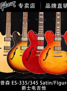 Gibson吉普森ES-335 Satin/Figured摇滚345 F孔Supreme爵士电吉他