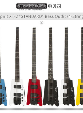 Steinberger施坦博格/斯坦伯格无头便携式旅行电吉他电贝司无头琴