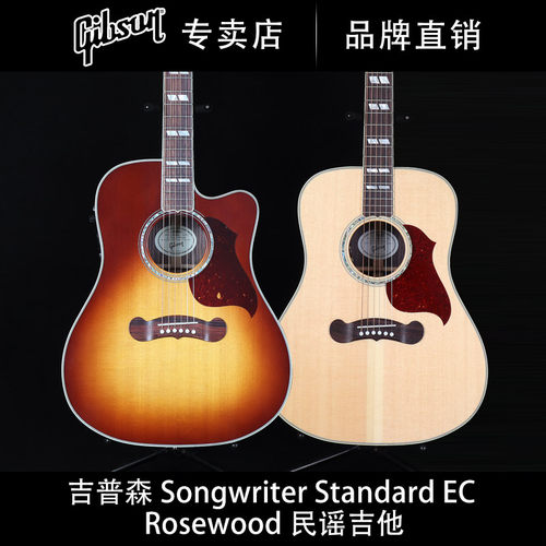 gibson全单电箱民谣吉他