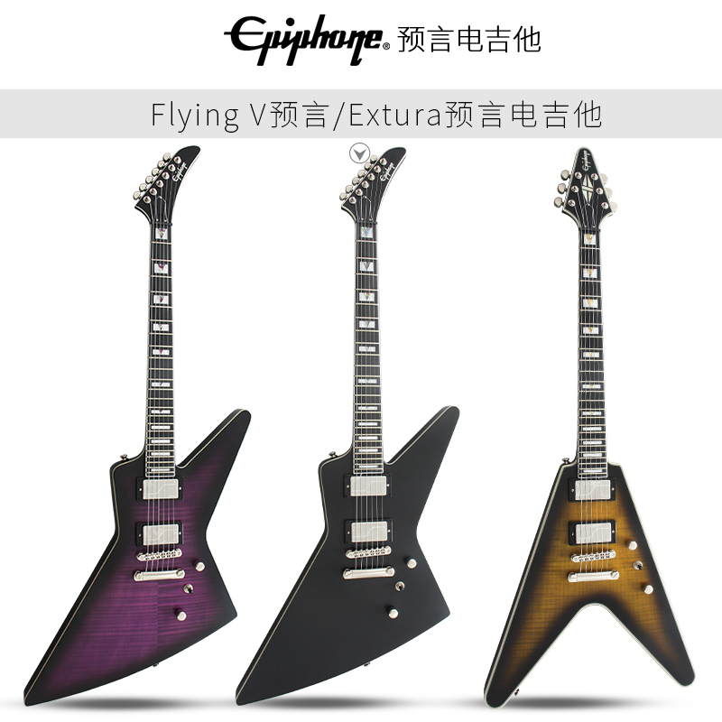 Epiphone新款IGC系列异形电吉他