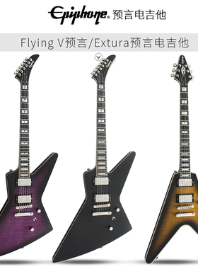 Epiphone IGC系列Flying V预言Explorer左手1963 Firebird电吉他