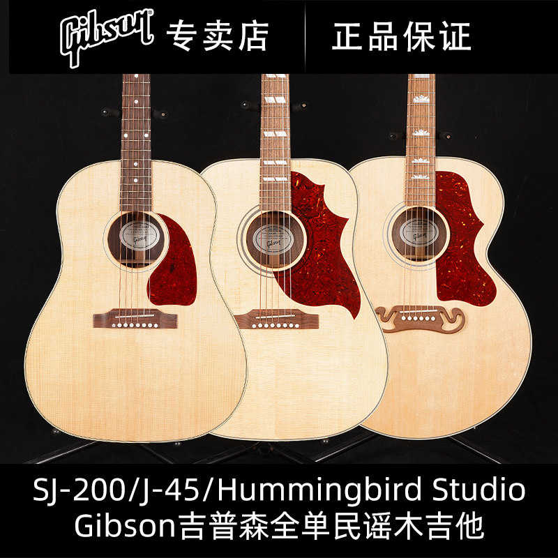GIBSON吉普森j45蜂鸟民谣木吉他图片