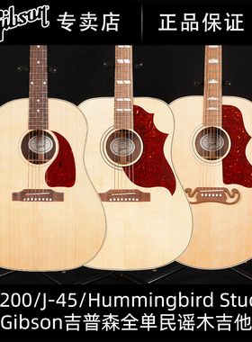 GIBSON吉普森SJ-200/J-45/Hummingbird蜂鸟Studio全单民谣木吉他