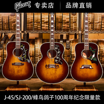 Gibson吉普森J-45蜂鸟SJ-200鸽子100周年纪念Jumbo限量款民谣吉他