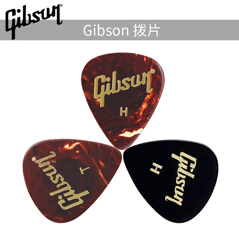 Gibson吉普森Guitar Pick电木民谣吉他乐器拨片套装扫弦弹片,乐器/吉他/钢琴/配件,乐器周边,淘宝优惠券,粉丝福利购,淘宝优惠卷