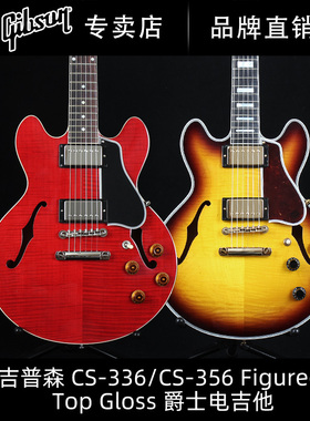 GIBSON吉普森CS-336/CS-356 Figured Top Gloss摇滚爵士电吉他