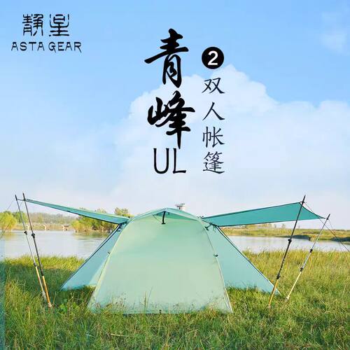 静星青峰单双人露营防风防暴雨