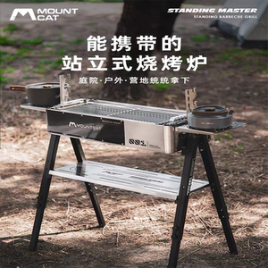 站立大师烧烤炉多人聚餐炭火烤串